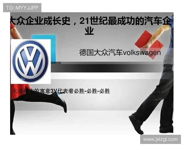 大众汽车赞助德甲球队的商业影响力分析 大众汽车赞助德甲球队的商业影响力分析